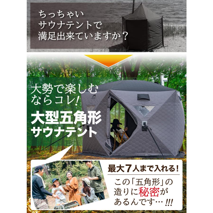 サウナテント 本体 大型 7人用 工具必要なし 五角形 テント サウナ 薪