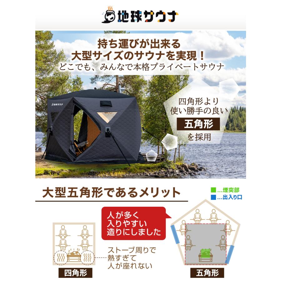 サウナテント 本体 大型 7人用 工具必要なし 五角形 テント サウナ 薪
