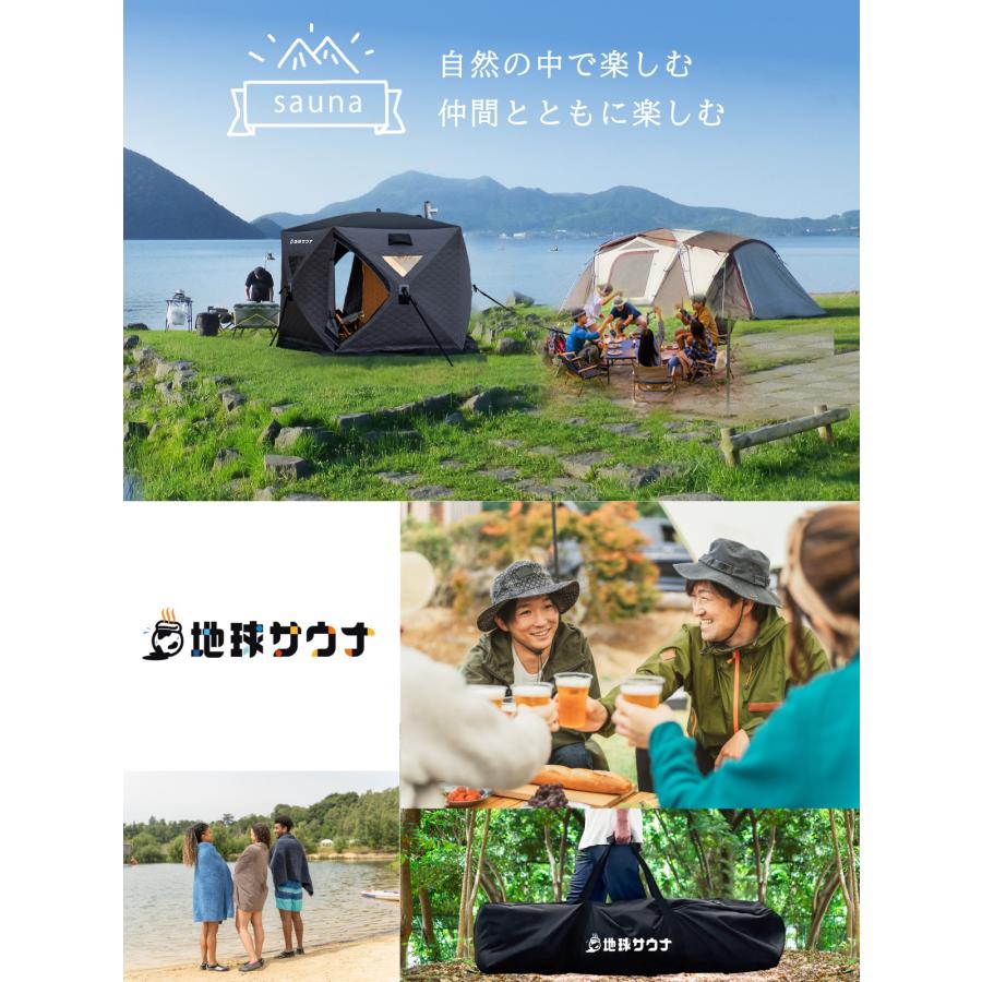 地球サウナ テントサウナ 本体 サウナテント 本体 大型 7人用 工具必要なし 五角形 テント サウナ 薪