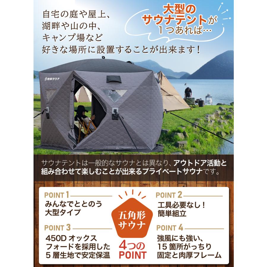 サウナテント 本体 大型 7人用 工具必要なし 五角形 テント サウナ 薪