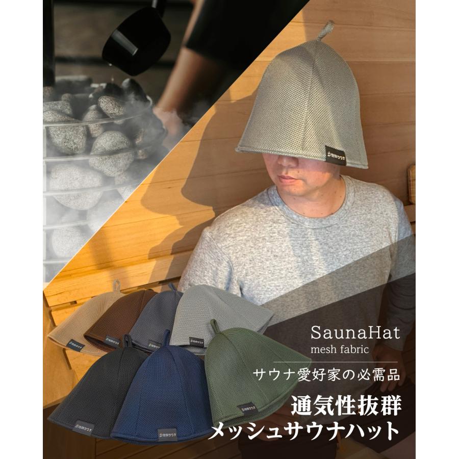 サウナハット 大きめ メンズ レディース メッシュ 超極厚 2枚重ね 深め