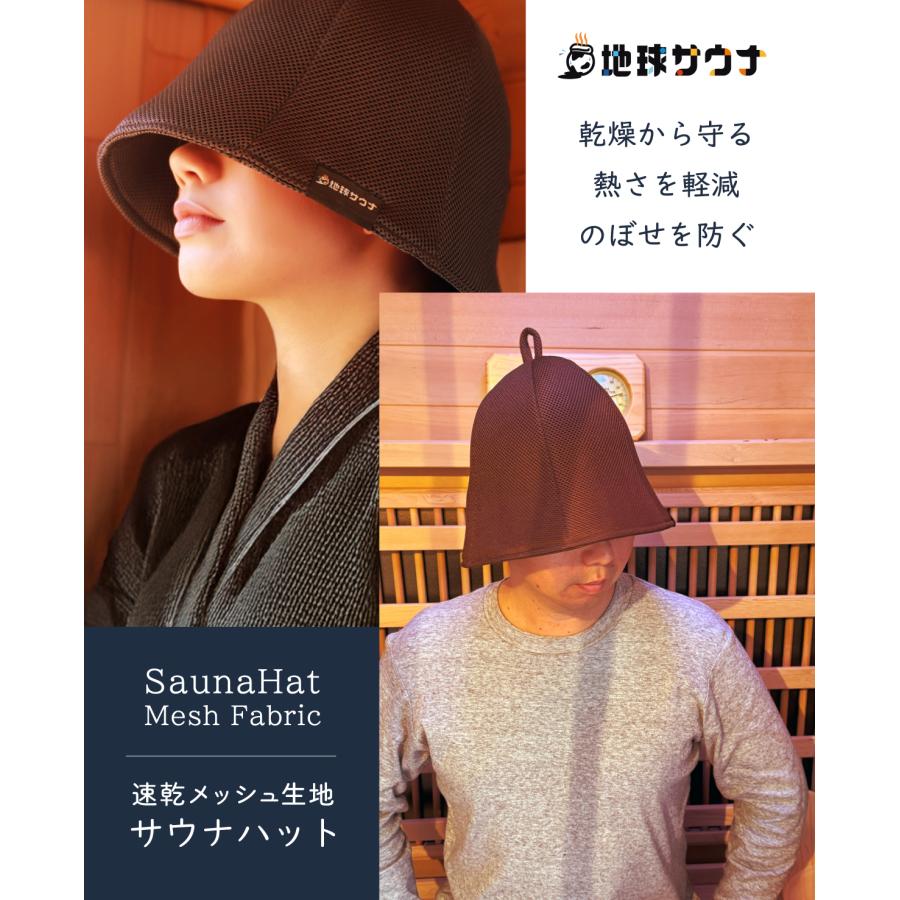 サウナハット 大きめ メンズ レディース メッシュ 超極厚 2枚重ね 深め
