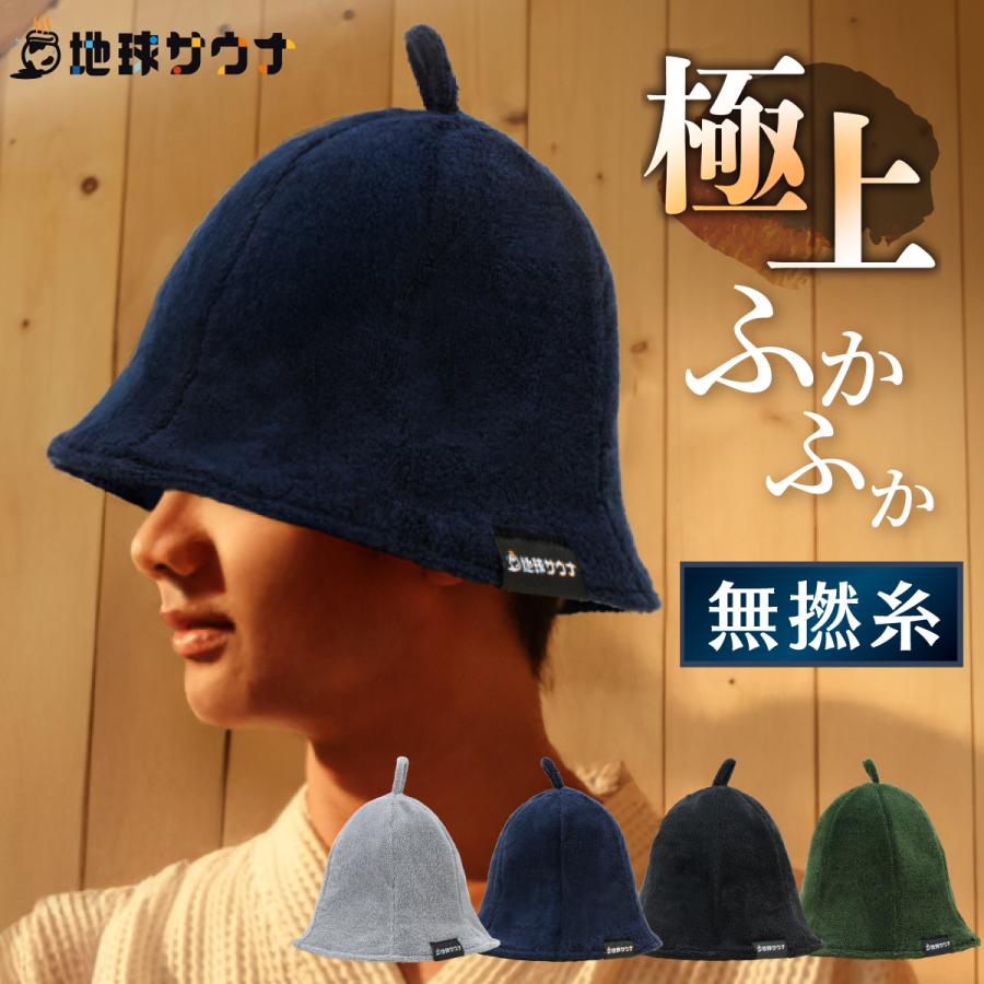 【新品未開封】おちあいろうサウナハット おちあいろう サウナハット 新品未使用 - メルカリ