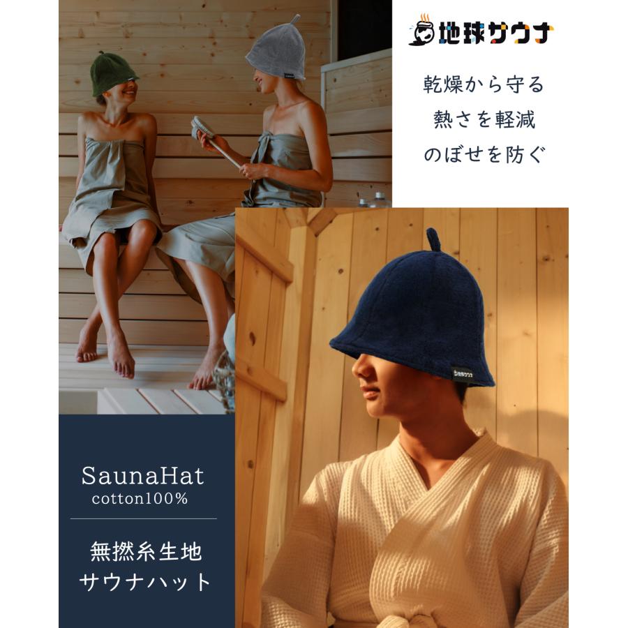 サウナハット 大きめ メンズ レディース タオル コットン 無撚糸 綿 超