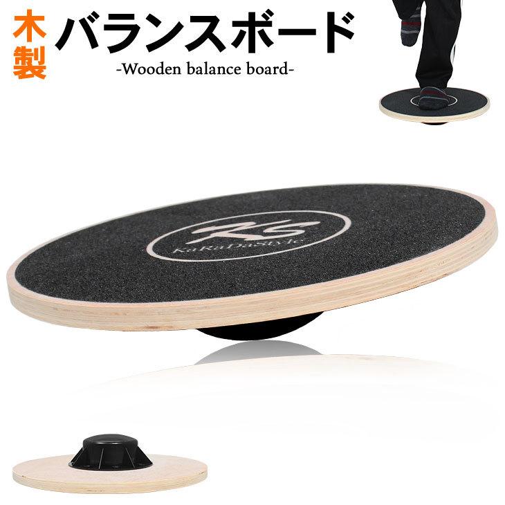 バランス ボード ディスク 体幹 トレーニング エクササイズ 運動 直径40cm 木製 02 02 12 地球問屋 通販 Yahoo ショッピング
