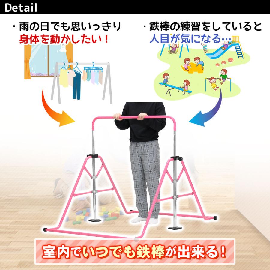 鉄棒 室内 子供 折りたたみ 家庭用 高さ調節 耐荷重80kg MK-501B 