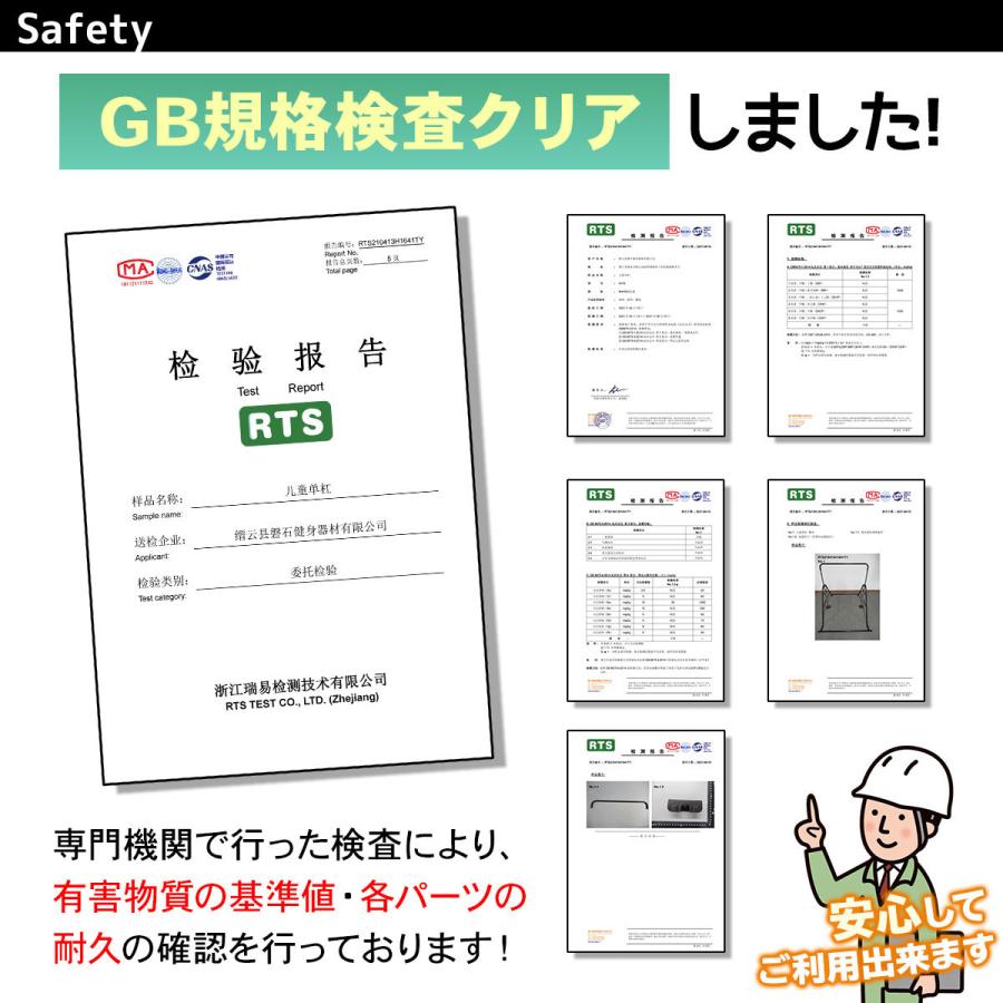 鉄棒 室内 子供 折りたたみ 家庭用 高さ調節 耐荷重80kg MK-501B｜systemstyle｜14