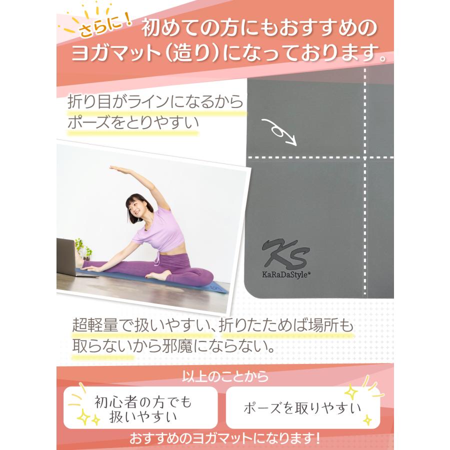 KaRaDa Style ヨガマット 折りたたみ 4mm 幅60cm 収納袋付き 初心者