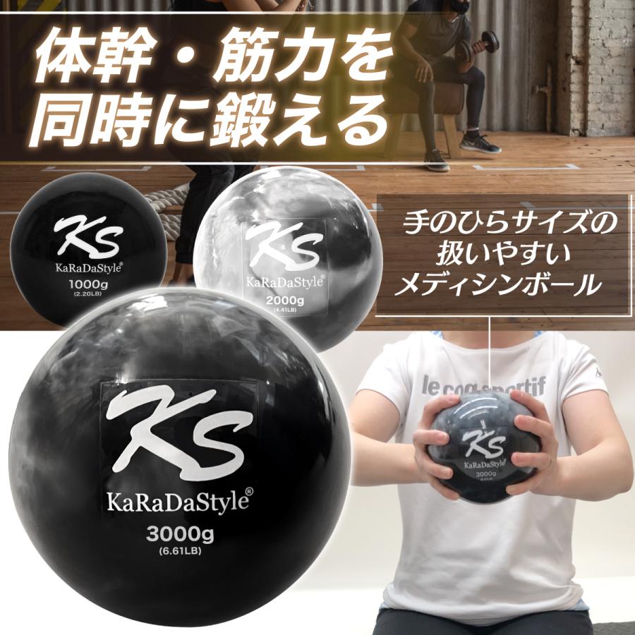 KaRaDa Style プライオ メディシンボール 1kg コンパクトタイプ ソフト