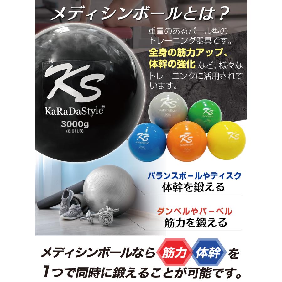 KaRaDa Style プライオ メディシンボール 3kg コンパクトタイプ KaRaDa Style プライオ メディシンボール 3kg コンパクトタイプ