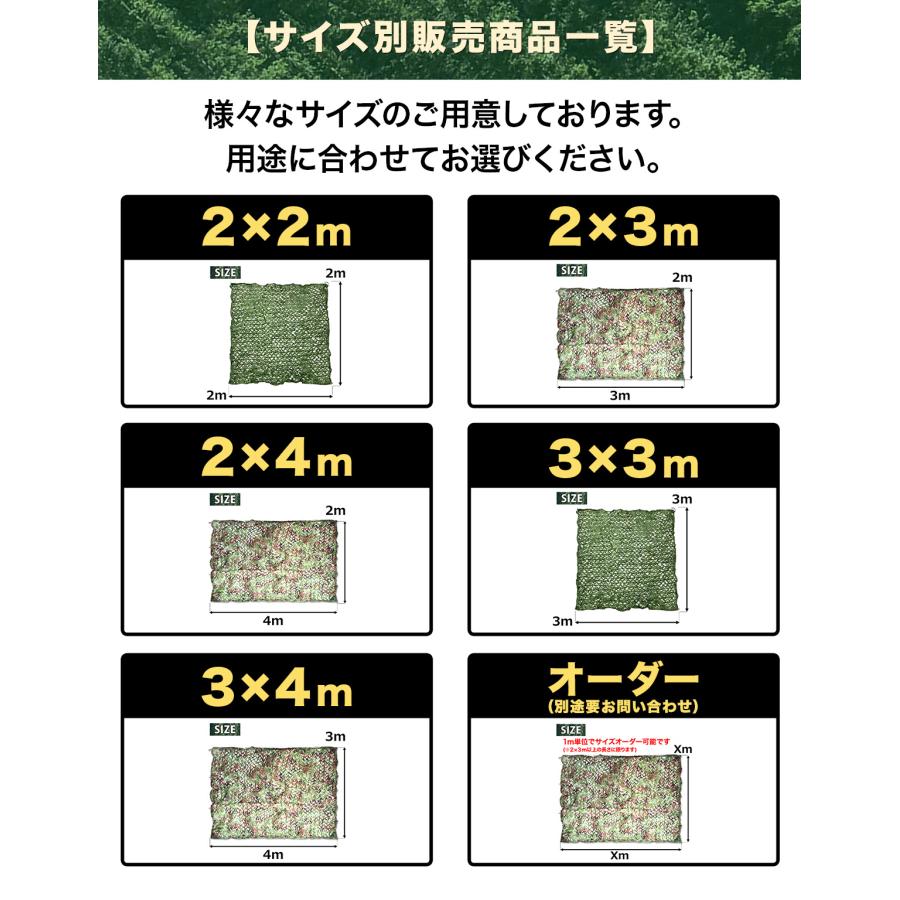 カモフラージュネット 迷彩ネット サンシェード 偽装網 迷彩網 ギリーネット 日よけネット サバゲー 目隠し 野鳥撮影 風通し 装飾 2×3m｜systemstyle｜20