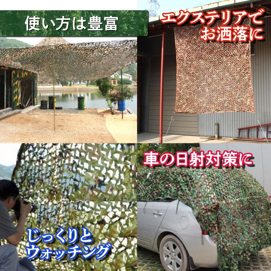 MーSTYLE カモフラージュネット 迷彩ネット サンシェード 偽装網 迷彩