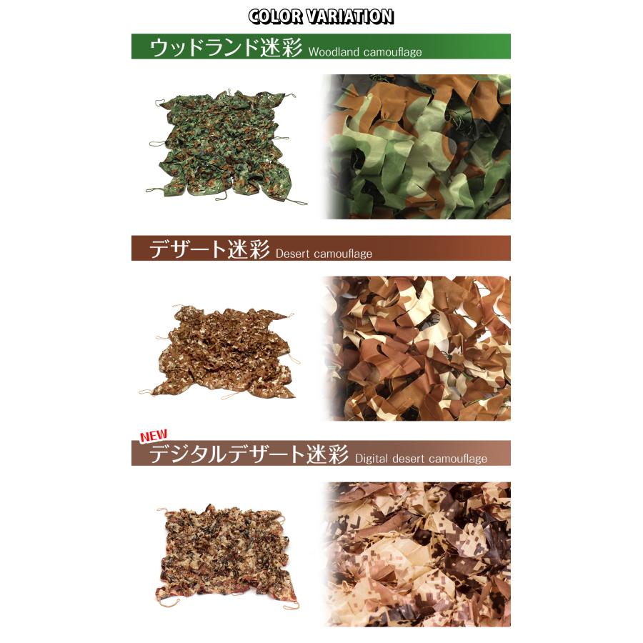 MーSTYLE カモフラージュネット 迷彩ネット サンシェード 偽装網 迷彩