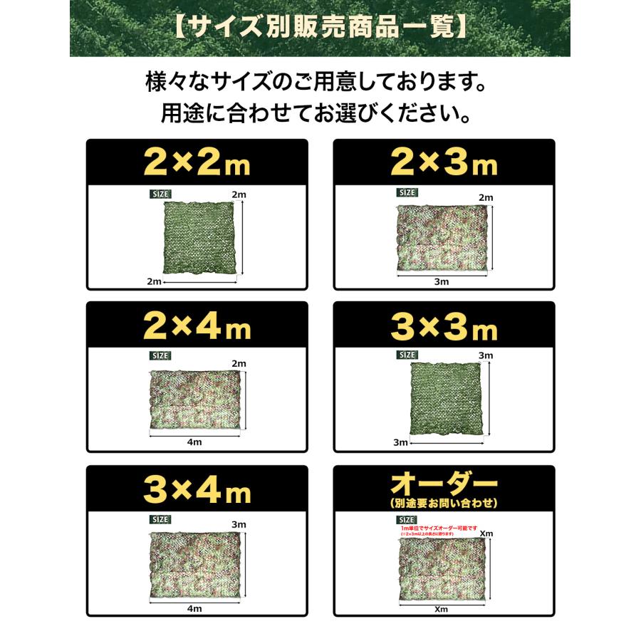MーSTYLE カモフラージュネット 迷彩ネット サンシェード 偽装網 迷彩