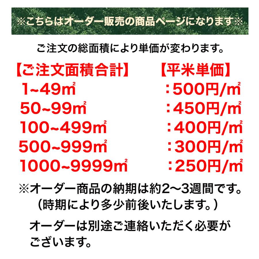 【オーダー専用】カモフラージュネット 迷彩網 偽装網 ギリーネット 【0×0m】｜systemstyle｜19