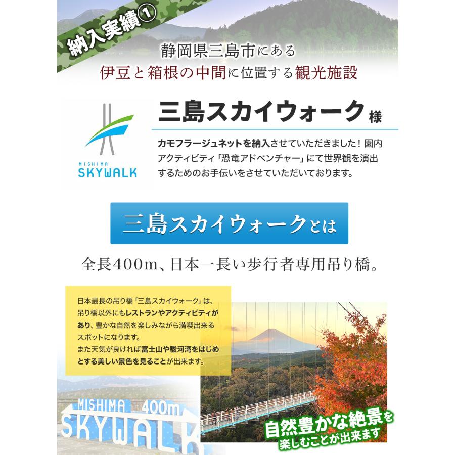 【オーダー専用】カモフラージュネット 迷彩網 偽装網 ギリーネット 【0×0m】｜systemstyle｜07