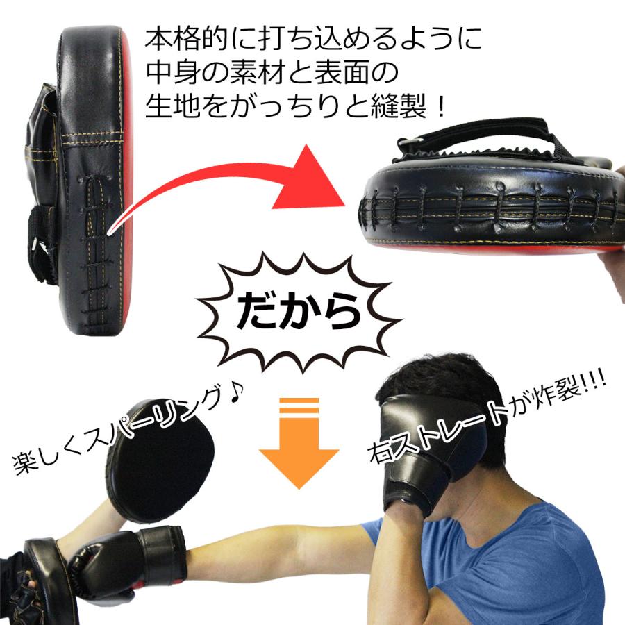 【KENMAX】 本革製パンチングミット レッド/ホワイト　※残り1セット パンチングミット 本革」の人気商品一覧 | 安い商品を通販サイト