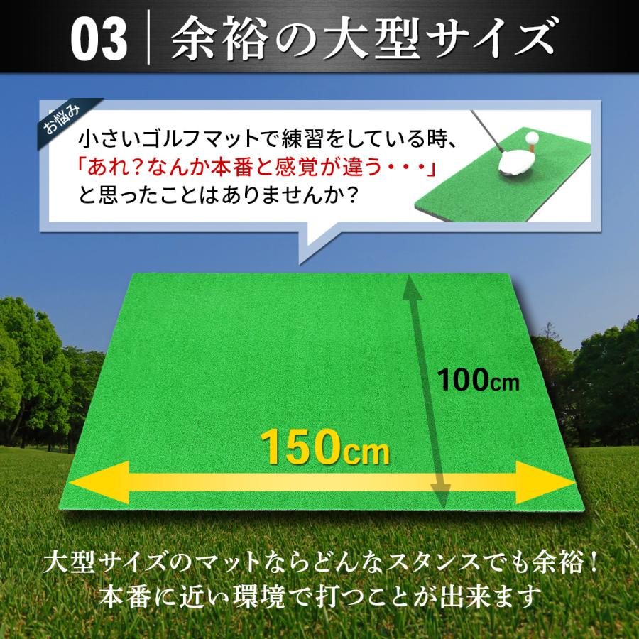 ゴルフマット 大型 ゴルフ 練習 マット 素振り ドライバー スイング パター 練習器具 室内 屋外 人工芝 SBR 100×150cm 業務用 穴なし 単品｜systemstyle｜09