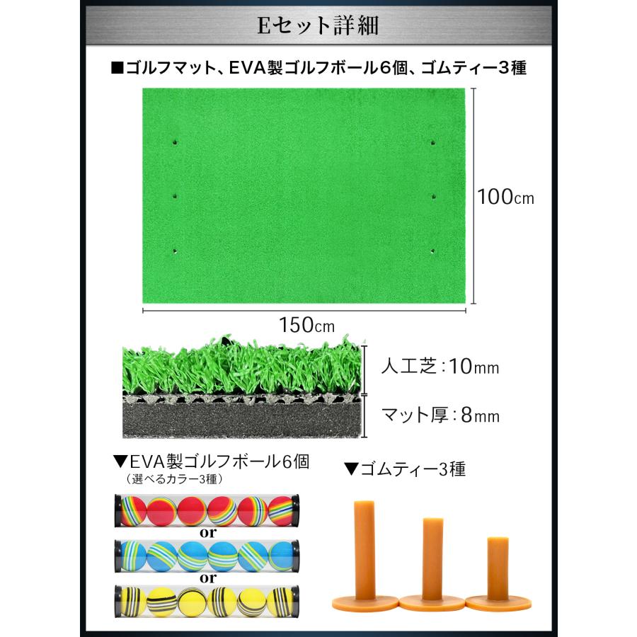 ゴルフマット 大型 ゴルフ 練習 マット 素振り ドライバー スイング パター 練習器具 室内 屋外 人工芝 SBR 100×150cm ゴルフティー ゴルフボール Eセット_19