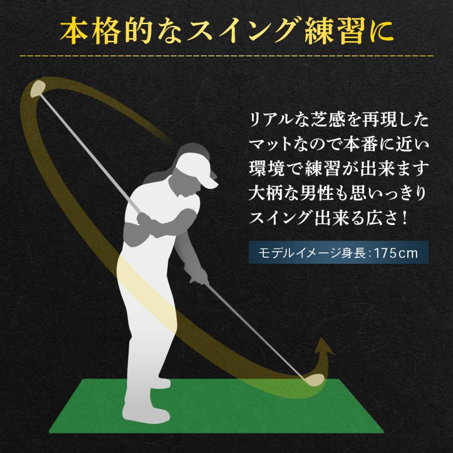 ゴルフマット 大型 ゴルフ 練習 マット ドライバー 素振り スイング パター 練習器具 室内 屋外 人工芝 SBR 100×170cm 業務用 穴なし 単品_10