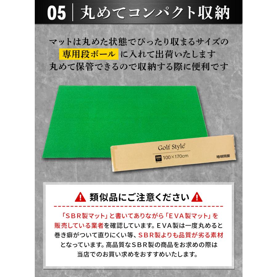 ゴルフマット 大型 ゴルフ 練習 マット ドライバー 素振り スイング パター 練習器具 室内 屋外 人工芝 SBR 100×170cm 業務用 穴なし 単品_12