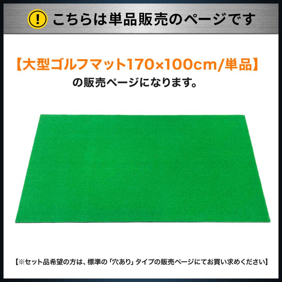 ゴルフマット 大型 ゴルフ 練習 マット ドライバー 素振り スイング パター 練習器具 室内 屋外 人工芝 SBR 100×170cm 業務用 穴なし 単品_15