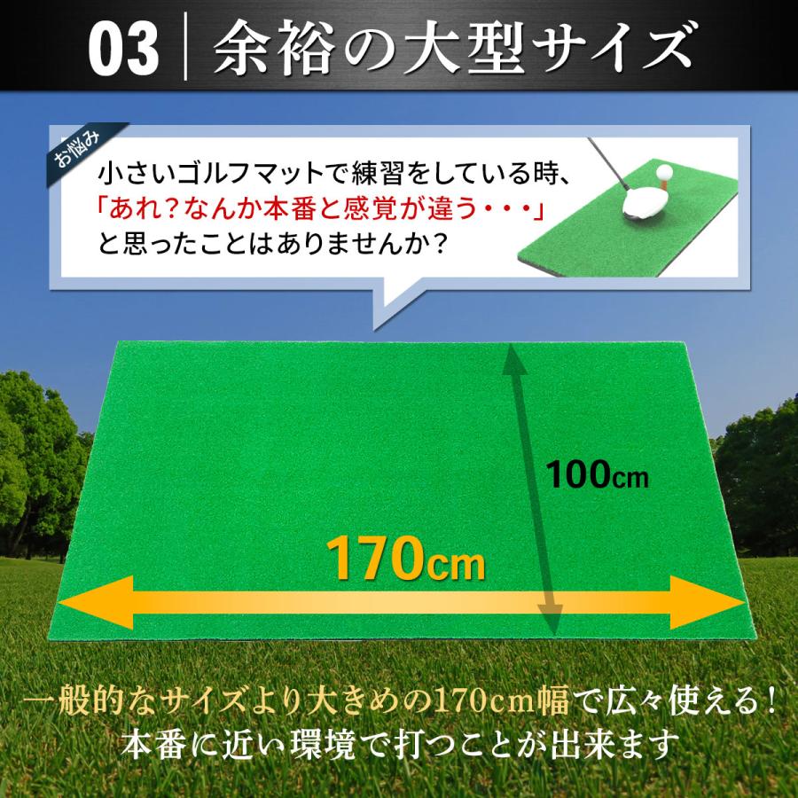 ゴルフマット 大型 ゴルフ 練習 マット ドライバー 素振り スイング パター 練習器具 室内 屋外 人工芝 SBR 100×170cm 業務用 穴なし 単品_8