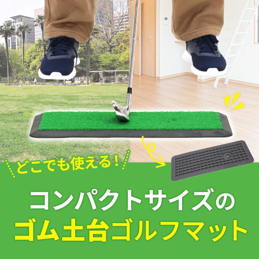 ゴルフマット ゴルフ 練習 マット 素振り スイング 練習器具 室内 屋外 人工芝  ゴムマット コンパクト 20×47cm ゴルフティー ゴルフボール Cセット | Golf Style | 01