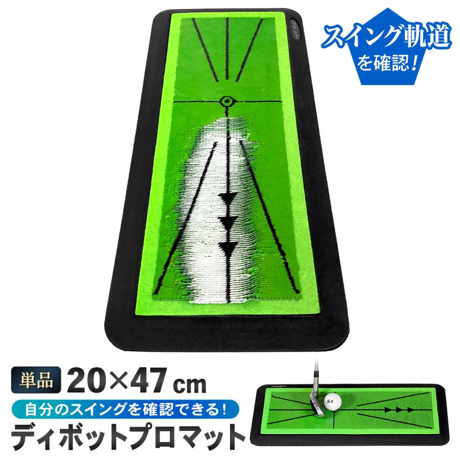 Golf Style ディボットプロマット ゴルフマット ゴルフ 練習 マット