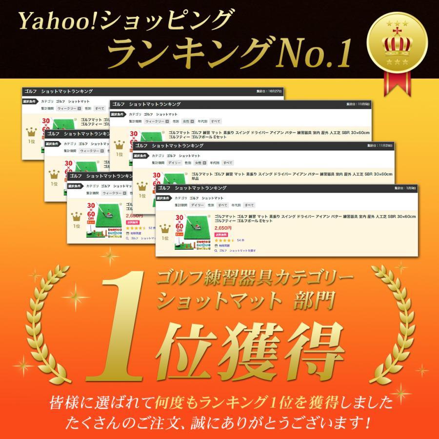 ゴルフマット ゴルフ 練習 マット 素振り スイング ドライバー アイアン パター 練習器具 室内 屋外 人工芝 SBR 30×60cm ゴルフティー ゴルフボール Gセット | Golf Style | 20