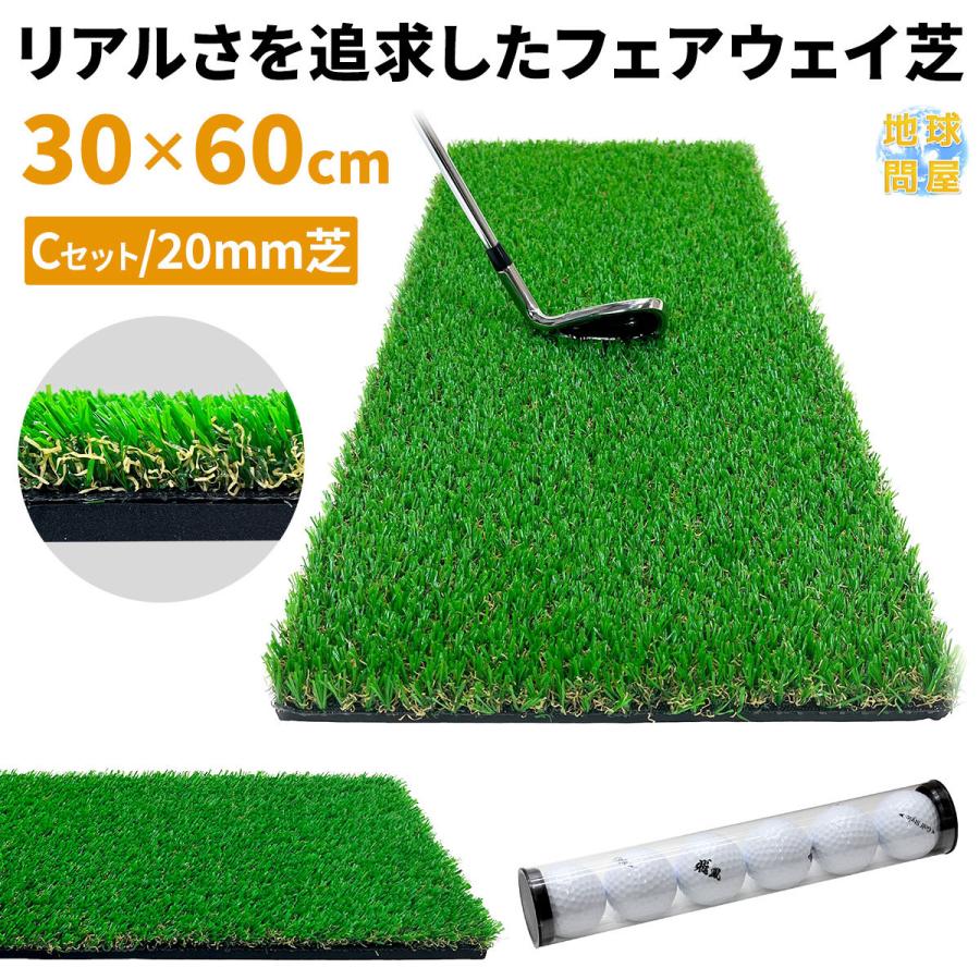Golf Style ゴルフマット 20mm ラフ芝 ゴルフ 練習 マット 素振り