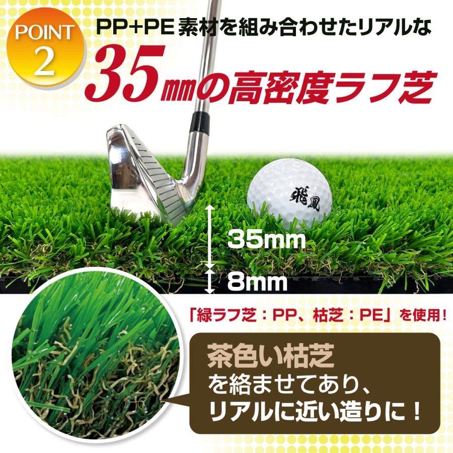 ゴルフ練習マット 人工芝 ボール付き Golf Style ゴルフマット 35mm ラフ芝 ゴルフ 練習 マット 素振り