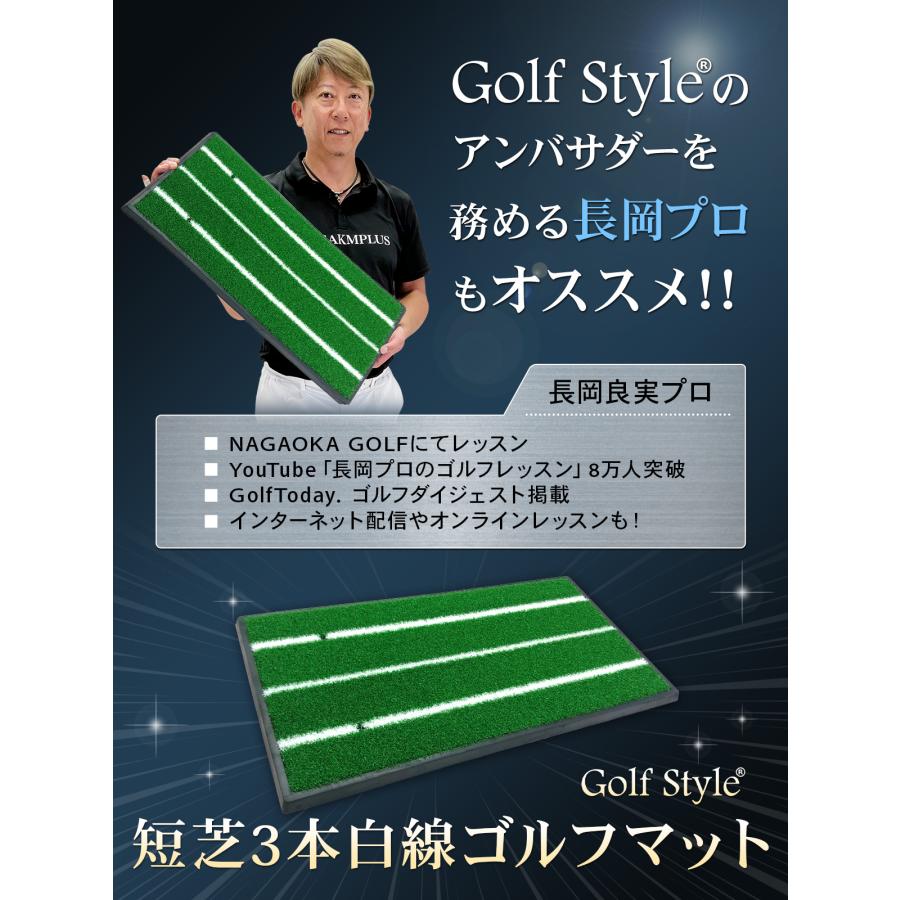 Golf Style ゴルフマット 白線 ゴルフ 練習 マット ゴム土台 素振り
