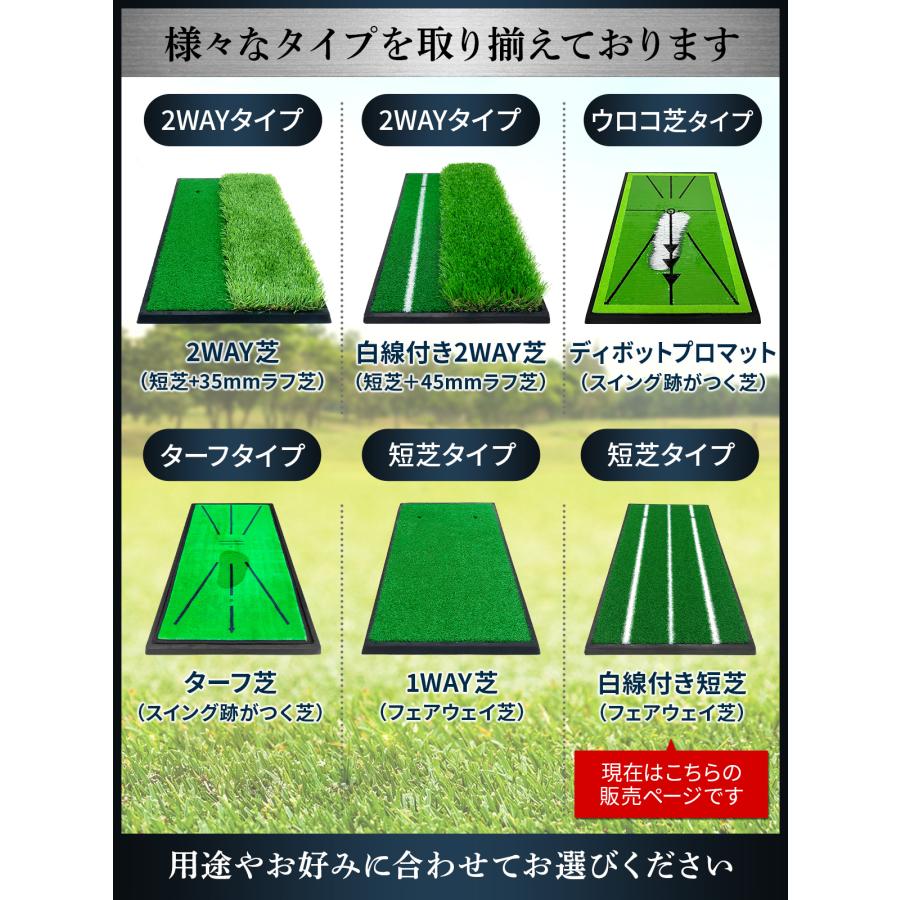 Golf Style ゴルフマット 白線 ゴルフ 練習 マット ゴム土台 素振り