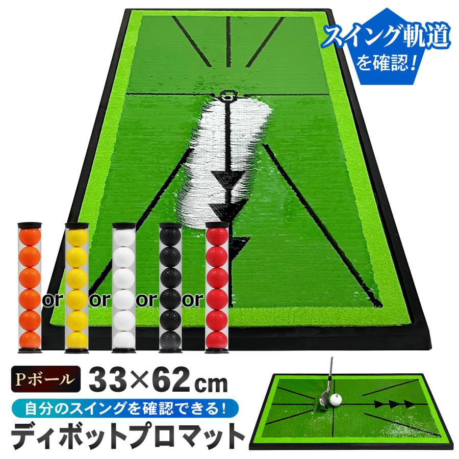 Golf Style ディボットプロマット ゴルフマット ゴルフ 練習 マット 跡