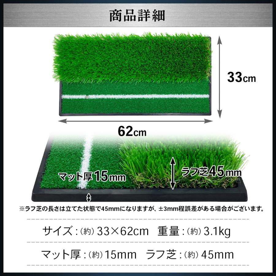 Golf Style ゴルフマット ゴルフ 練習 マット 2WAY 人工芝 ラフ 45mm