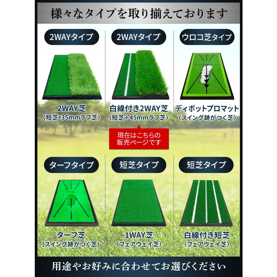 Golf Style ゴルフマット ゴルフ 練習 マット 2WAY 人工芝 ラフ 45mm