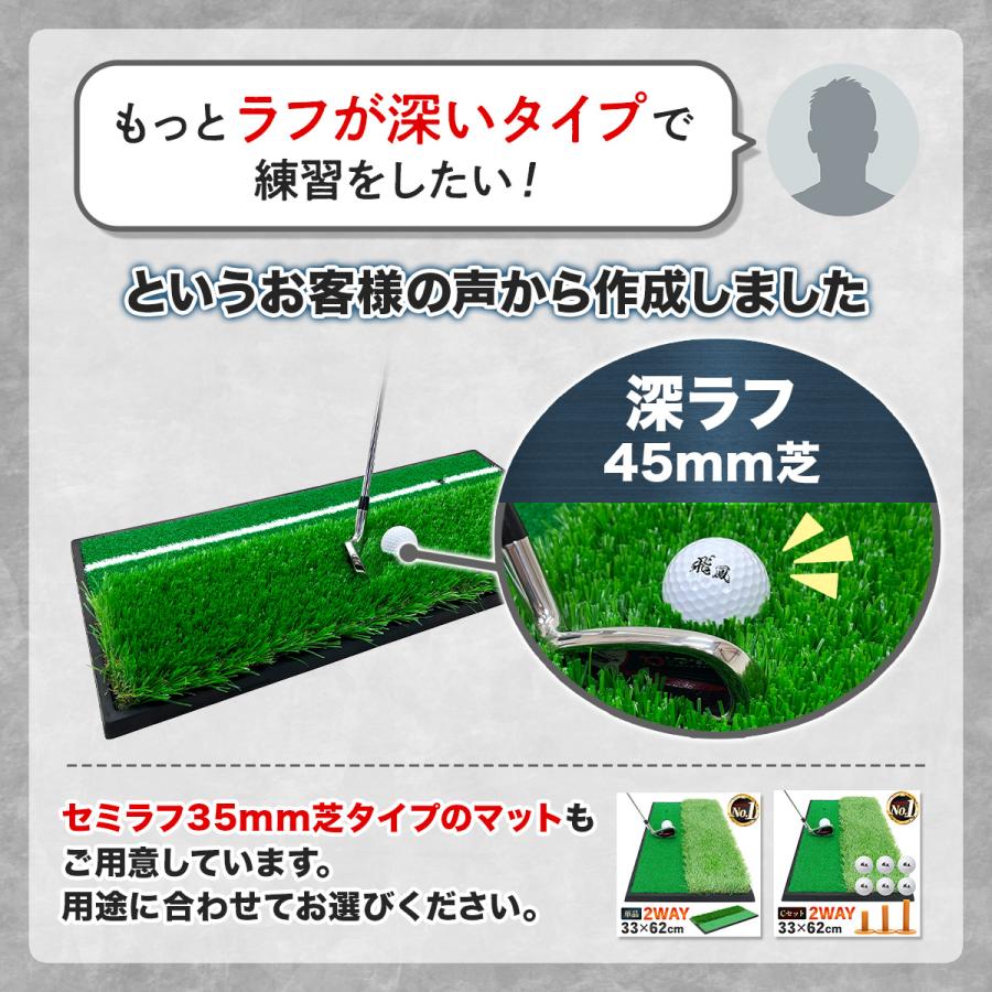 Golf Style ゴルフマット ゴルフ 練習 マット 2WAY 人工芝 ラフ 45mm