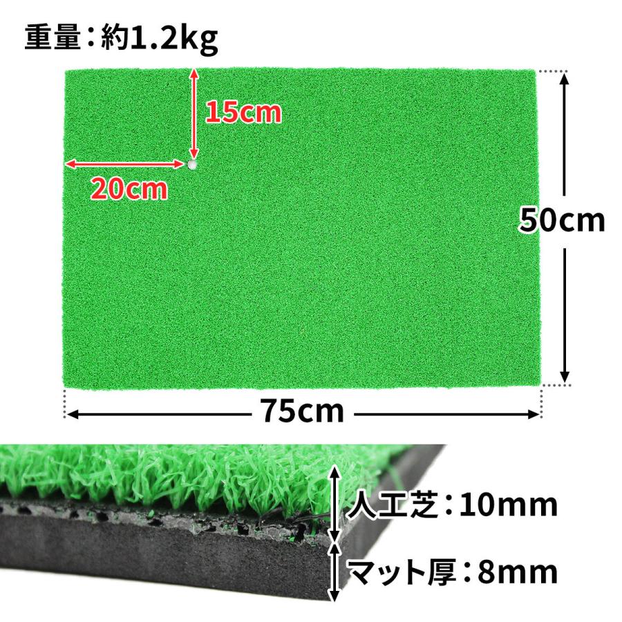 ゴルフマット ゴルフ 練習 マット 素振り スイング ドライバー アイアン パター 練習器具 室内 屋外 人工芝 SBR 50×75cm 単品｜systemstyle｜10