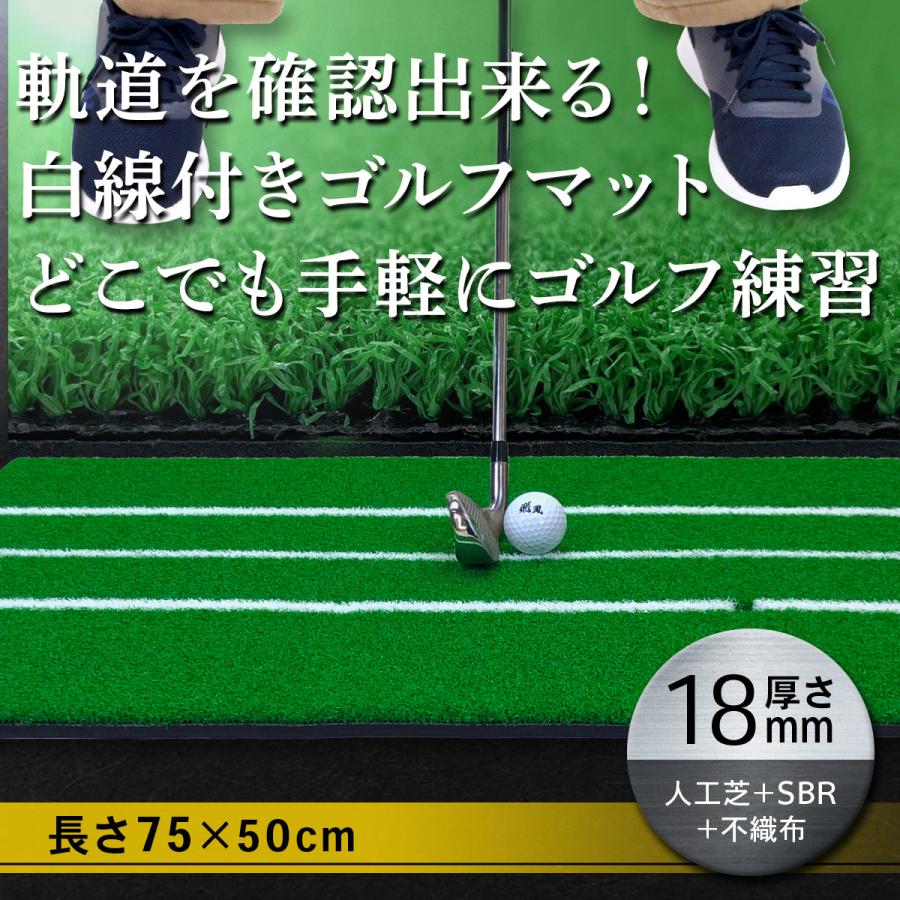 Golf Style ゴルフマット 白線 ゴルフ 練習 マット 素振り 軌道確認