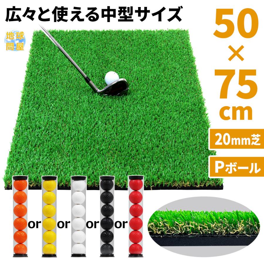 ゴルフ練習マット 人工芝 ボール付き Golf Style ゴルフマット プロ仕様 30×60cm ゴルフ 練習 マット 素振り