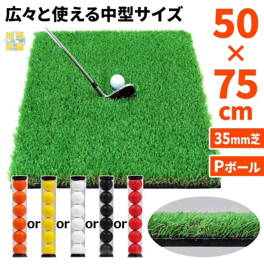 Golf Style ゴルフマット 35mm ラフ芝 ゴルフ 練習 マット 素振り