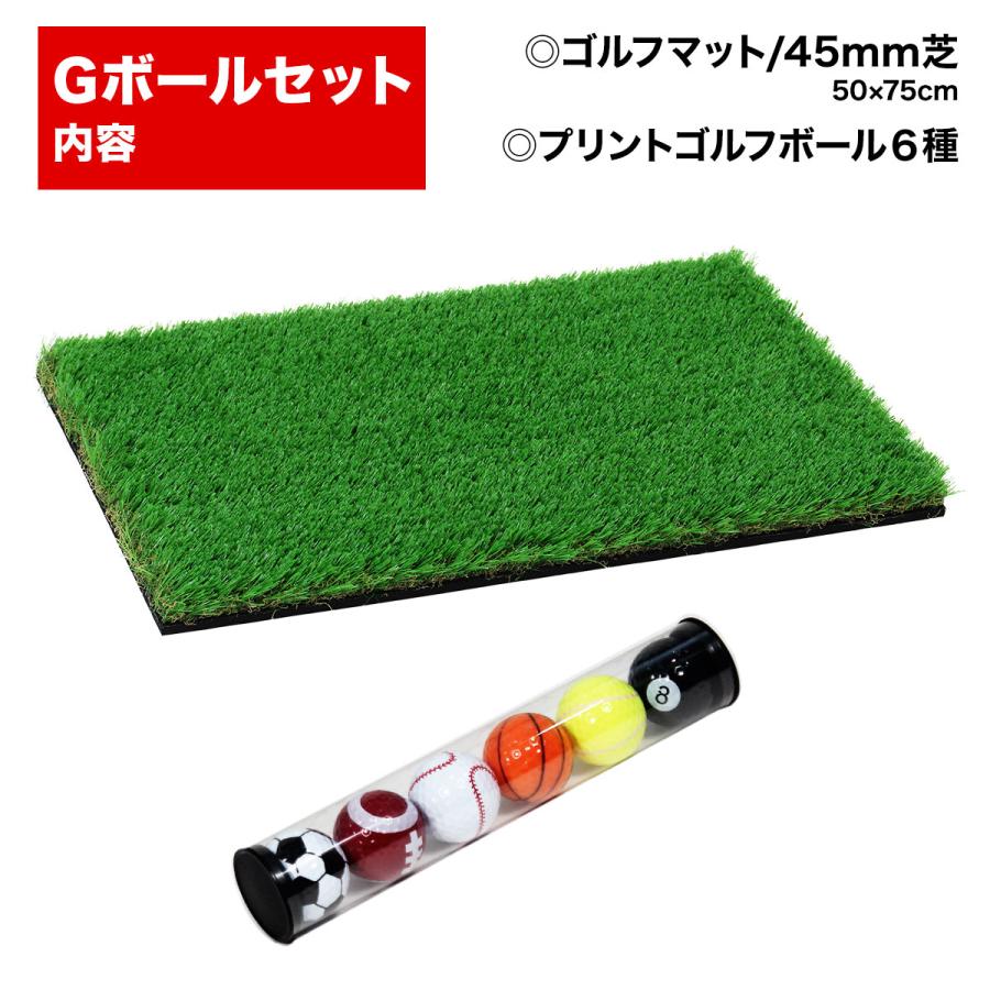 ゴルフ練習マット 人工芝 ボール付き Golf Style ゴルフマット 45mm ラフ芝 ゴルフ 練習 マット 素振り