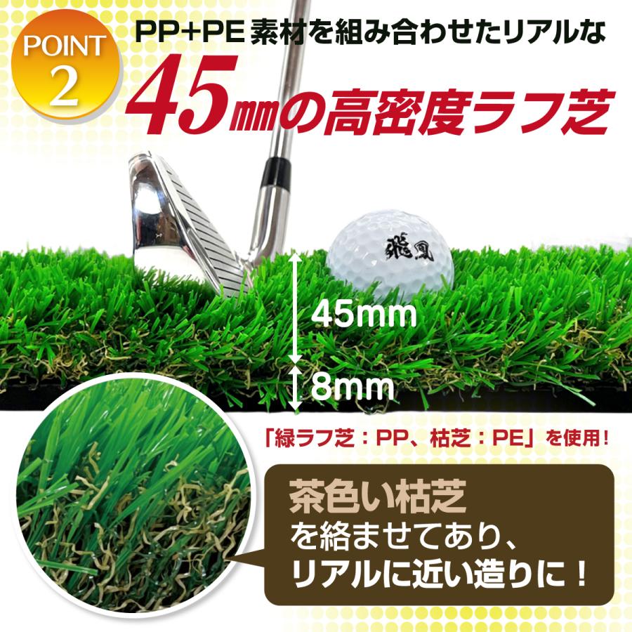Golf Style ゴルフマット 45mm ラフ芝 ゴルフ 練習 マット