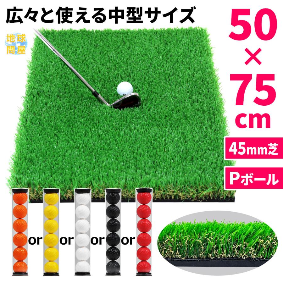 Golf Style ゴルフマット 45mm ラフ芝 ゴルフ 練習 マット 素振り