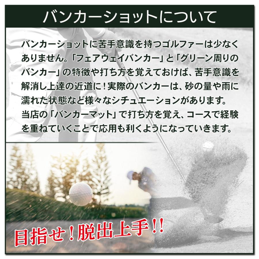 ゴルフマット 練習用 バンカーマット バンカー 練習 マット ゴルフ ショットマット 室内 屋外 業務用 シミュレーションゴルフ Sand Bunker 19×35cm 単品_11