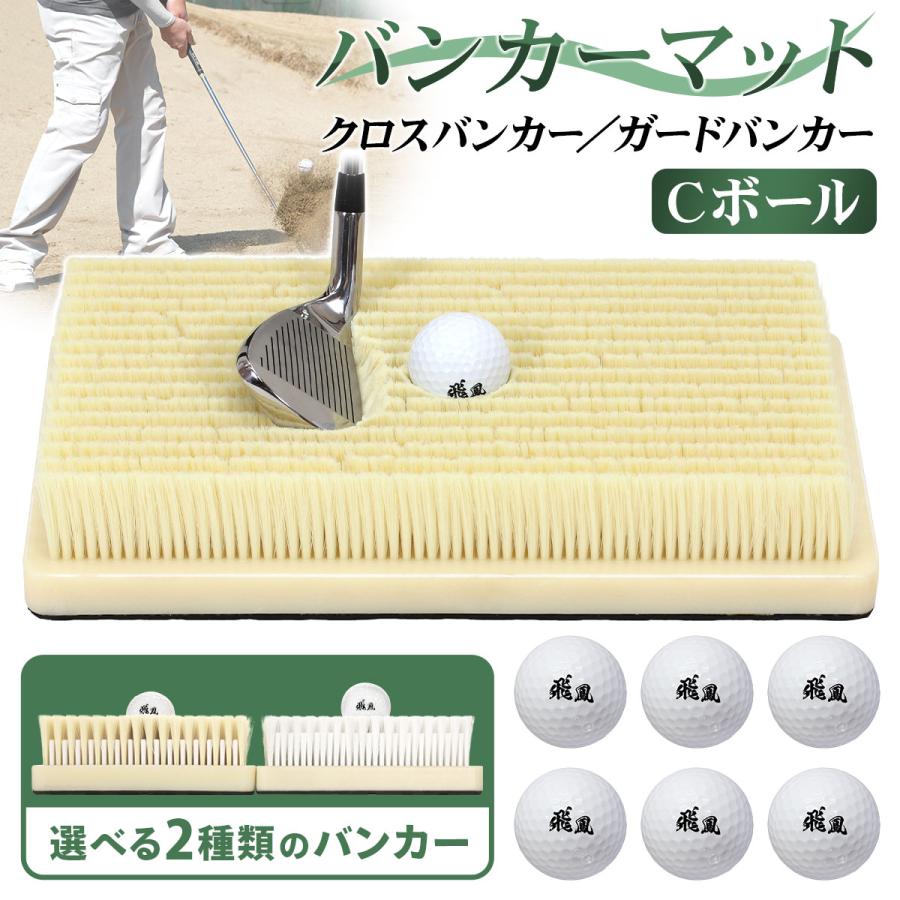 Golf Style ゴルフマット 練習用 バンカーマット バンカー 練習