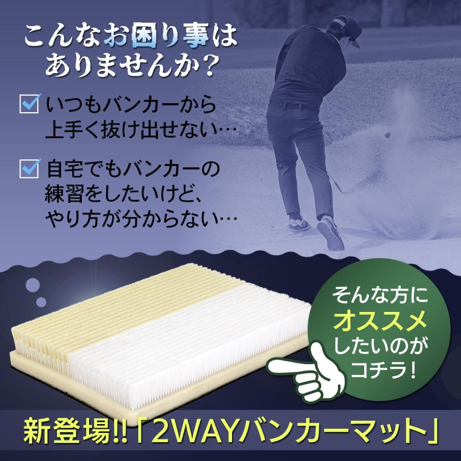 GolfStyle バンカーマット 2WAY ゴルフ ショットマット 楽天市場】バンカーマット 2WAY ゴルフマット バンカー 練習