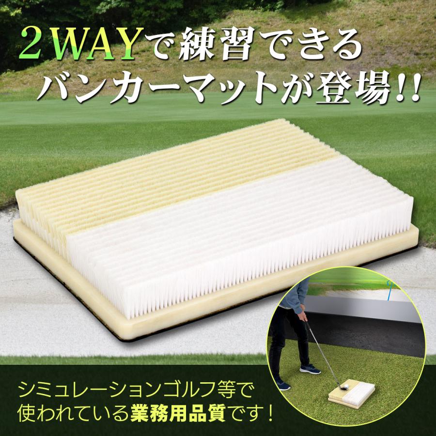 バンカーマット 練習マット　ゴルフ　2種　擬似バンカー　人工芝　アプローチ Golf Style ゴルフマット バンカーマット 2WAY バンカー 練習