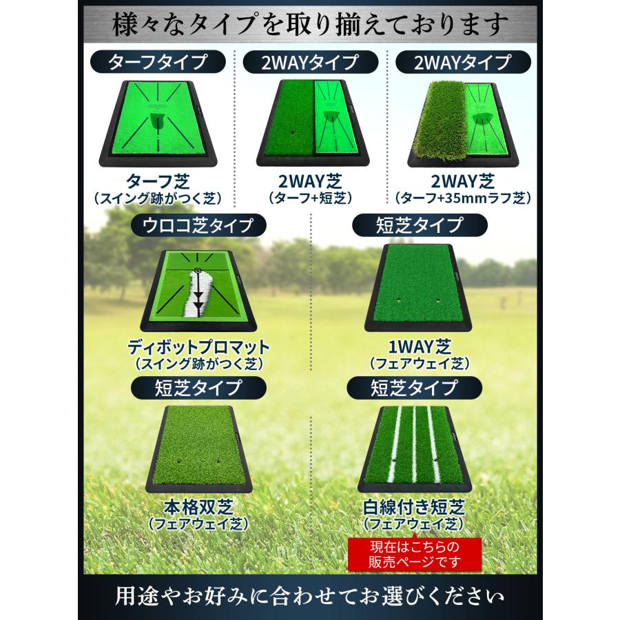 Golf Style ゴルフマット 白線 ゴルフ 練習 マット ゴム土台 素振り